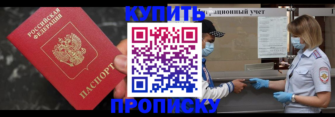 прописка паспорт в Коломне