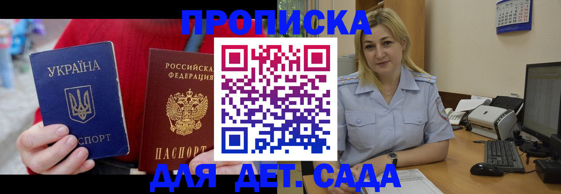 прописка для кредита в Коломне
