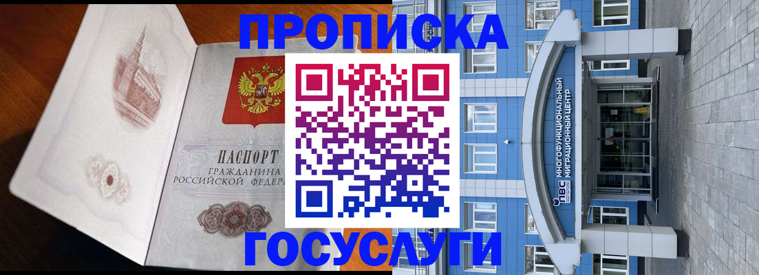 временная регистрация надежно в Коломне