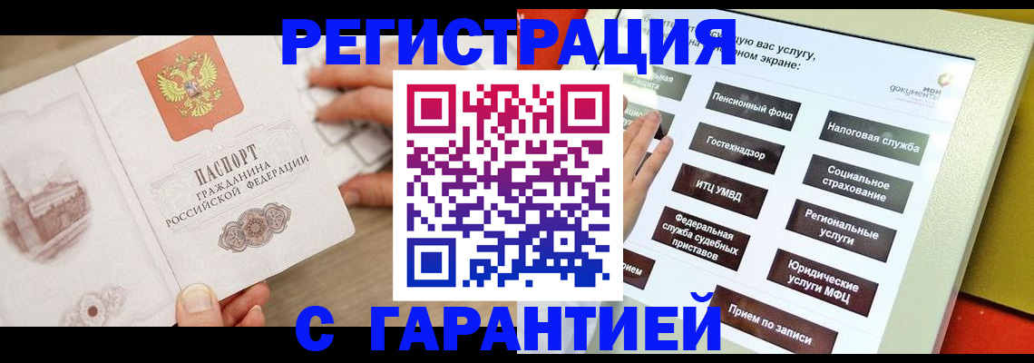 временная регистрация для всех в Коломне